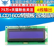 Bảng điều khiển LCD1602 chứa màn hình LCD IIC/I2C/giao diện và cung cấp mô-đun bộ điều hợp thư viện chức năng