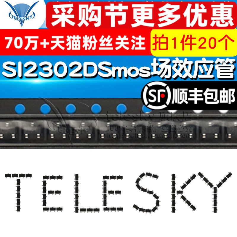 SMD SI2302DS MOSFET MOS  ȿ Ʃ SI2302 SOT23 Ʈ(20) -