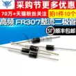 【TELESKY】Diode chỉnh lưu phục hồi nhanh tần số cao FR307 (10 chiếc)