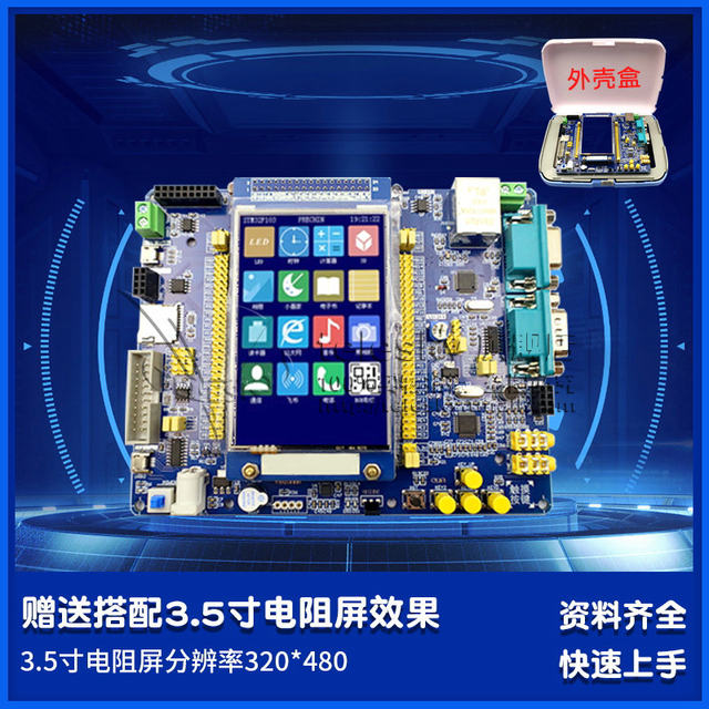 STM32F103ZET6 development board experiment ARM3 embedded learning ...