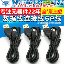 Usb Data Cable Connection Cable 5p Cable Mp3 Data Cable 80cm All Copper Injection Miniusb Data Cable