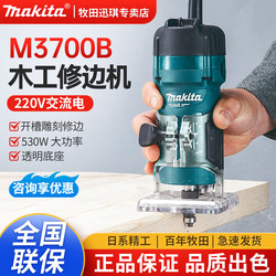 Makita Trimming Machine M3700B Woodworking Slotting Machine Multifunctional Aluminum-Plastic Board Hole Opening Small Router Machine Tenoning Power Tool
