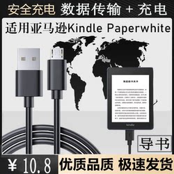 Suitable for Amazon Kindle Data Transfer Cable, Kindle Charger Cable, Kindle Oasis 2 Connection Cable, Paperwhite 2/3/4 E-Book, Kindle Oasis 558