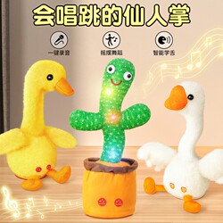 Singing and Dancing Cactus Electric Duck Baby Training Head-Lifting Practice Baby Toy Children's Day Gift