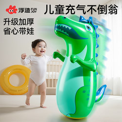 Children's Boxing Punching Bag Inflatable Tumbler Toy Indoor Special Vertical Kids Fighting Exercise Educational Toy