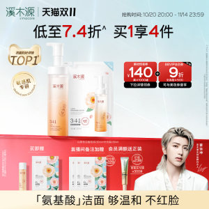 
[Double 11 rush sale] Camellia Foam Cleansing Milk Amino Acid Mousse Gentle Cleansing for Sensitive Skin