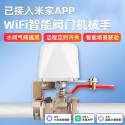 Already Connected to the Mijia App, the Robotic Arm Smart Valve Remote Controller Controls Gas and Water Valves with an Electric Wireless Switch