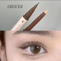 Masheng Lying Silkworm Matte Double-Headed Pen For Eye Makeup