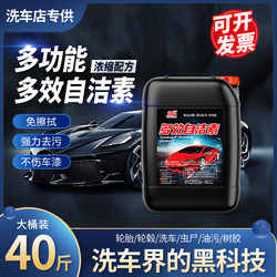 High-Concentration All-Purpose Self-Cleaning Car Wash Liquid, Powerful Stain Remover for Car Tires and Wheel Hubs, No-Wipe Formula, Large Container