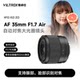Weizhuoshi 35mm F1.7 X/E/Z bayonet APS-C format micro single camera automatic focus humanistic lens