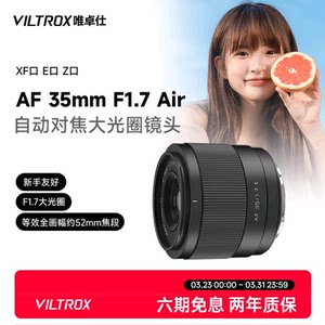 Weizhuoshi 35mm F1.7 X/E/Z bayonet APS-C format micro single camera automatic focus humanistic lens