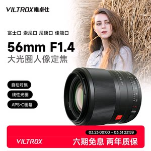 
Weizhuoshi 56mm F1.4 X/E/M/Z bayonet APS-C format micro single camera large aperture portrait lens