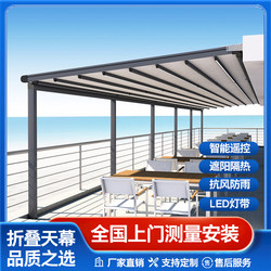 Sunroom Electric Folding Canopy Retractable Awning Outdoor Courtyard Rooftop Aluminum Alloy Sun Protection Rainproof Awning