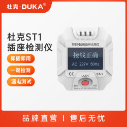 Duke Smart Power Socket Tester Socket Test Phase St1 Leakage Detection Inspection Electrical Tool
