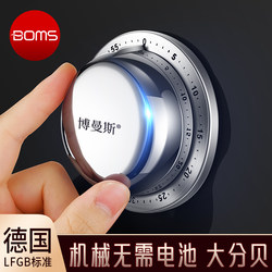 German Kitchen Timer Time Management Student Mechanical Countdown Alarm Clock Timer Kitchen Cooking Reminder