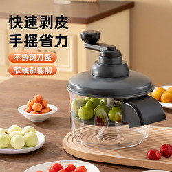 Fruit and Vegetable Peeler for Home and Commercial Use, Multifunctional Garlic Peeler, Grape and Small Tomato Peeler, Manual Fruit Peeler