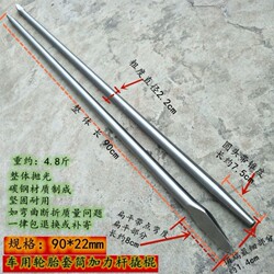  Carbon Steel Tire Sleeve Booster Rod Oil Lifting Rod Tire Removal Pry Bar Cargo Trailer Tire Removal Tool Tire Pry Bar