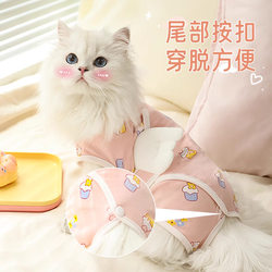 Pet Cat Clothes Anti-Shedding Spring and Autumn Belly Protection Clothing Thin Breathable Ragdoll Weaning Four-Legged Vest Style