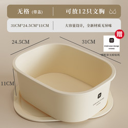 Underwear Storage Box Three-In-One, Divided into Compartments for Panties and Socks, a Magic Organizer for Home Use in the Wardrobe, Drawer-Style Organizer for Intimate Clothing