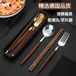 German Portable Tableware Chopsticks and Spoon Set for Adults, Storage Box for One Person, Three-Piece Set for Students and Office Workers