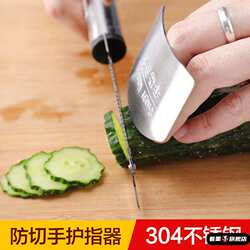 304 Stainless Steel Finger Protector Kitchen Gadget Finger Guard That Won'T Hurt Your Hands, Adjustable Cutting Board Shield