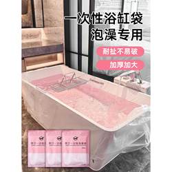 Disposable Bathtub Cover for Travel and Hotel Use, Extra Large and Thickened Bath Bag, Dirt-Isolating Plastic Film for Bathing, Household Shower Bucket