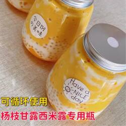 Trendy Mango Sago Glass Empty Bottle, Reusable Milk Tea Chubby Cup, Homemade Drink, Sago Pudding, Tea, Juice Cup