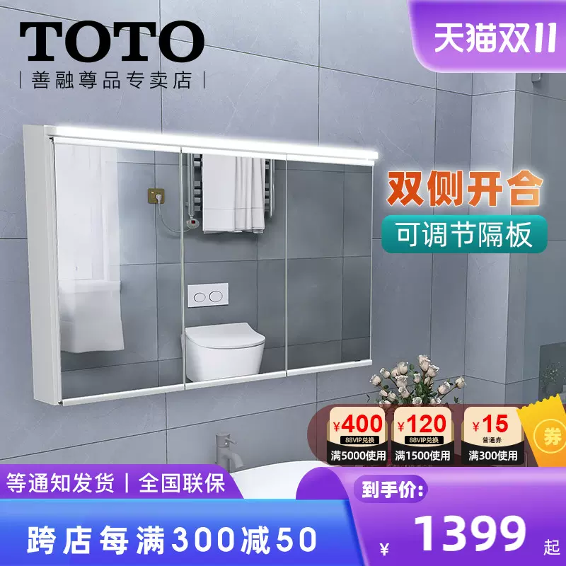 TOTO 浴室用鏡 400×1740 - 鏡(壁掛け式)