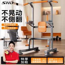 Snd Horizontal Bar Parallel Bar Rack Floor Hanging Bar Horizontal Bar Home Indoor Pull-Up Device Home Stretching Fitness Equipment