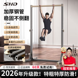 Snd Horizontal Bar Indoor Home-Use Floor-Standing Pull-Up Device for Adults and Children, Ring Bar for Correcting Scoliosis