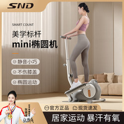 Snd Schneider Mini Elliptical Machine Home Fitness Silent Walking Machine Elliptical Trainer Space Walker Foot Stepper