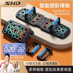 Snd Push-Up Stand Multi-Functional Training Board for Men to Train Abdominal and Chest Muscles, Flat Support Device, Home Fitness Equipment