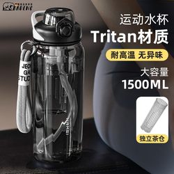Imported Tritan Sports Large-Capacity Water Cup for Men, Summer High-Temperature Resistant, Tea and Water Separation, Portable Plastic Fitness Water Bottle