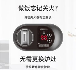 Gas Stove Automatically Turns Off after a Set Time to Prevent Dry Burning, Reminds Users to Turn Off the Stove, Kitchen Timer, Elderly People Forget to Turn Off the Stove, Gas Stove