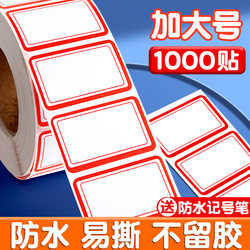 Self-Adhesive Price Tags, Name Index Labels, Handwritten Sticky Notes, Marking Labels, Name Stickers, Non-Drying Adhesive Classification Product Labels, Waterproof Classification Paper, Supermarket Shelf Price Tags