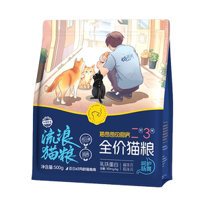 
Cat Dad's Kitchen Second Level 3 Stray Cat Food Full Price Chicken Food Kitten Love and Become Cat Main Cat Food