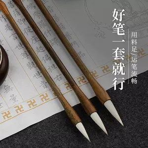御寶閣毛筆- Top 1000件御寶閣毛筆- 2024年4月更新- Taobao