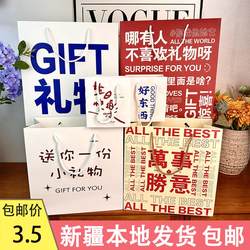 Xinjiang  ins Birthday Gift Bag Gift Packaging Return Gift Tote Bag Niche Text Premium White Card Paper Bag
