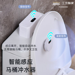 Smart Toilet Flush Sensor for Home Bathroom Toilet Restroom Self-Electric Toilet Sensor Flusher