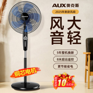 Aux fan floor-standing fan electric fan home vertical high wind power 2025 new electric fan dormitory remote control light sound