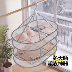 Clothes Drying Net, Sweater and Woolen Coat Flat Drying Rack, Drying Net Bag, Sock Drying Tool, Folding Clothes Drying Basket