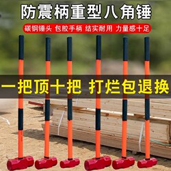 German Imported Large Iron Hammer Hammer Heavy-Duty Octagonal Hammer Square Head Hammer Large Wall Smashing Tool Stone