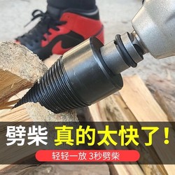 German Imported Artifact Firewood Splitter Household Rural High-Efficiency Electric Fully Automatic Electric Hammer Drill Bit for Cutting Firewood