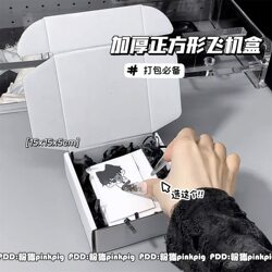 Ins-Style High-Quality Square Airplane Box, Simple and Elegant Double-Insert Box, Pure White Thickened Gift and Courier Packaging Box