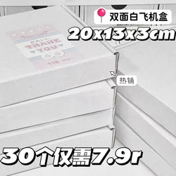 White Airplane Boxes Wholesale, Express Delivery Packaging Boxes, Ins-Style Card Packaging Boxes, Girly Hard Corrugated Paper Boxes