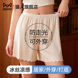 Cat People Ice Silk Safety Shorts for Women, Anti-Exposure, Summer Thin Style, Wearable as Outerwear, 2026 New Model, Home Safety Shorts