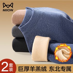 猫人哈尔滨防寒装备保暖内衣男东北零下40度加绒加厚秋衣秋裤套装