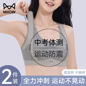 
Catman middle and high school student physical examination sports bra for women running shock-proof adolescent girls vest-style bra