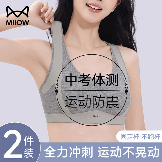 
Catman middle and high school student physical examination sports bra for women running shock-proof adolescent girls vest-style bra