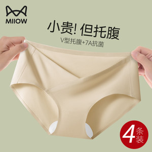 
Cat man without traces pregnant women underwear for women with ice silk pregnancy for early, middle and late stages of pregnancy, pure cotton, antibacterial crotch, low waist, abdomen support